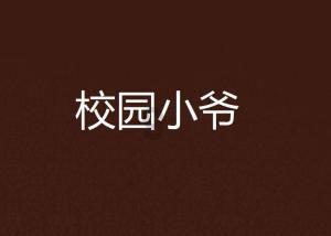 《2023快手时尚美妆数据报告》发布 00后群体成美妆最活跃内容用户