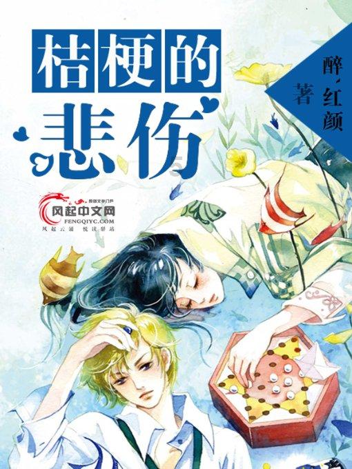 危险航线