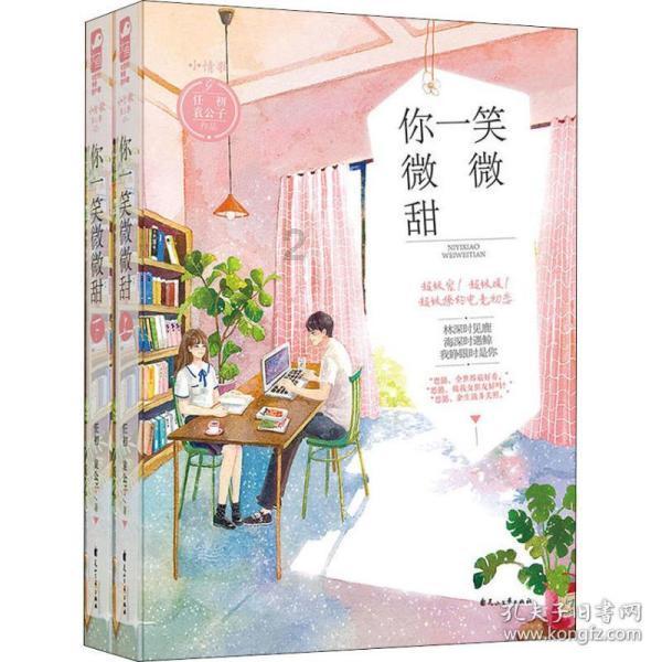 怎么样才能在恋爱中掌握主动权？游戏画面