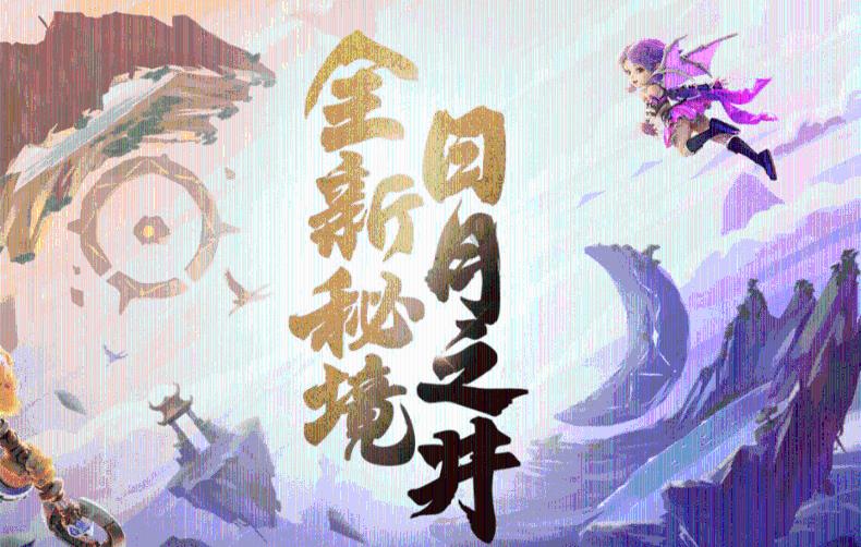 逃离森林边缘