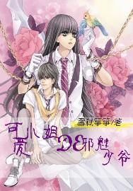 奥特曼救公主2