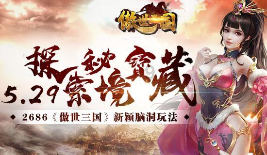 豪华别墅找不同