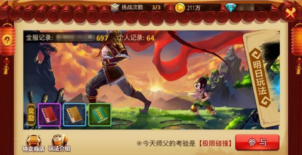骑士的侍从