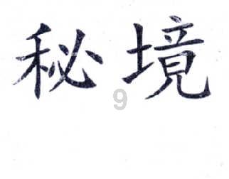 win7没有wifi连接选项