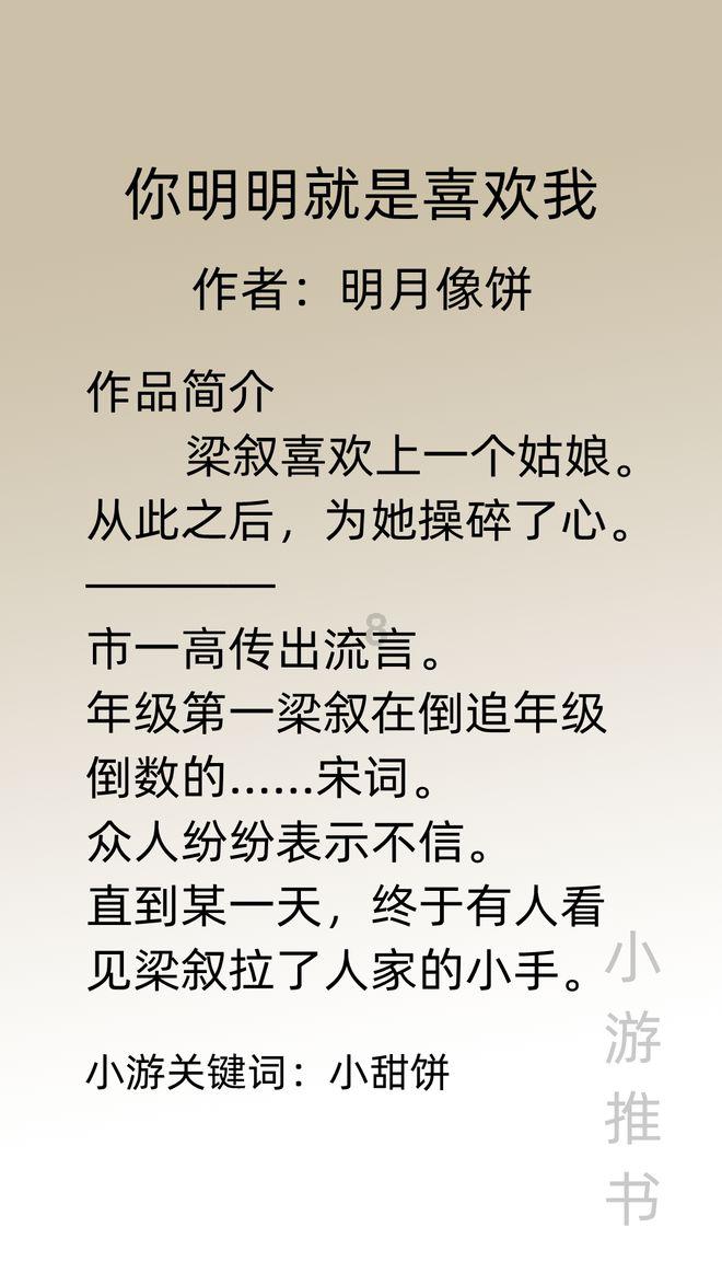 英语Count your blessings and enjoy life怎么翻译？游戏画面