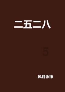 美丽皇后逃脱