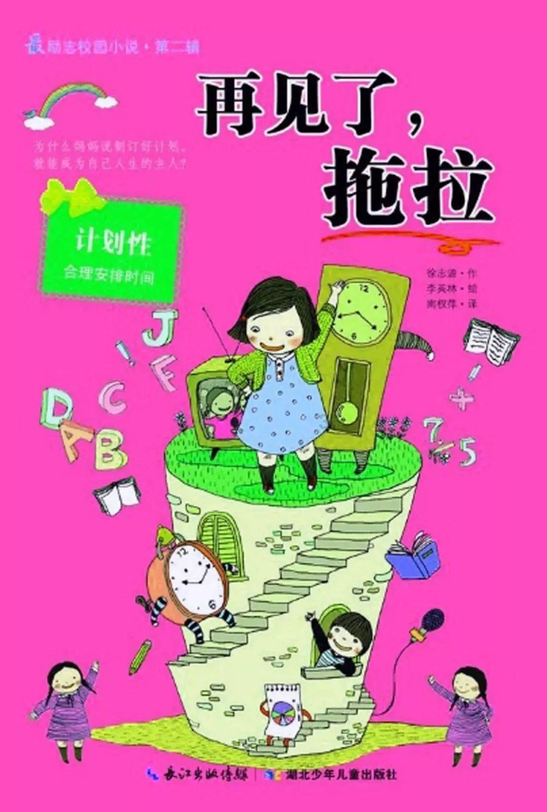 精灵的故事