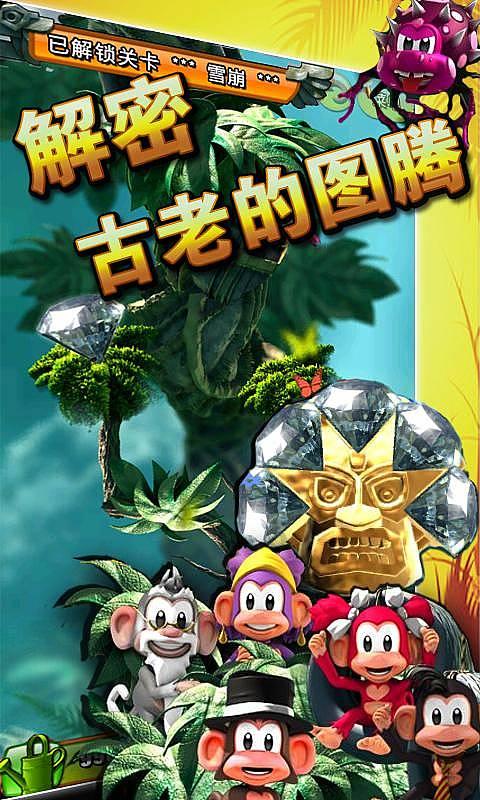 史上最坑爹的游戏9电脑版