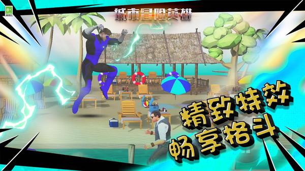3D冰球对抗赛