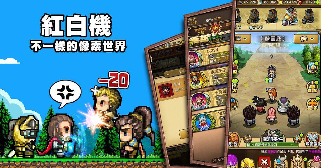 上班族救援