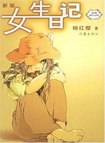求一张原神枫原万叶高清原图，如下游戏画面