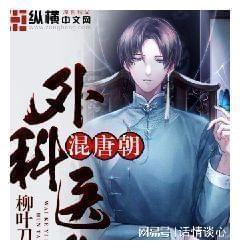 医学影像技术好就业吗？游戏画面