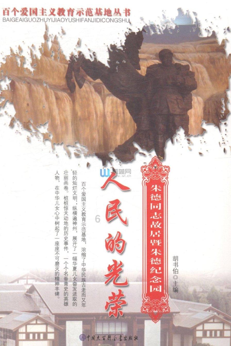 救援有趣的孔雀