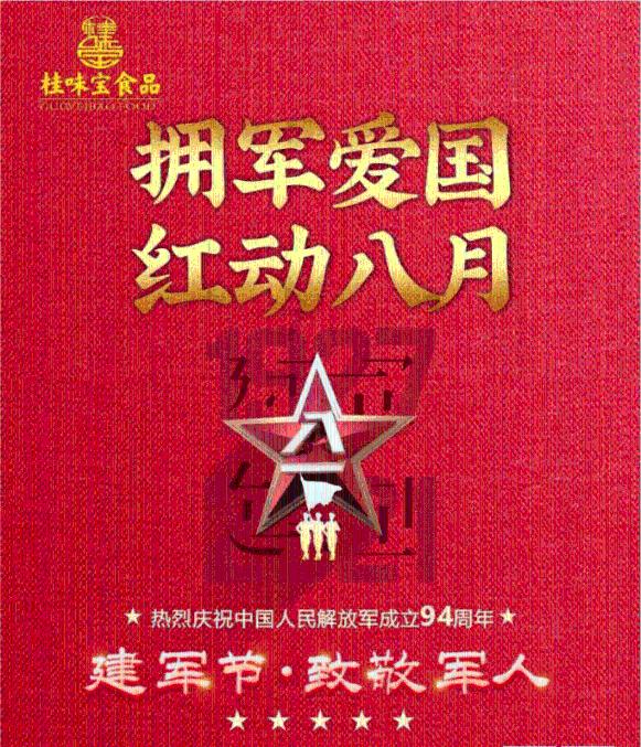 组装机械章鱼龙