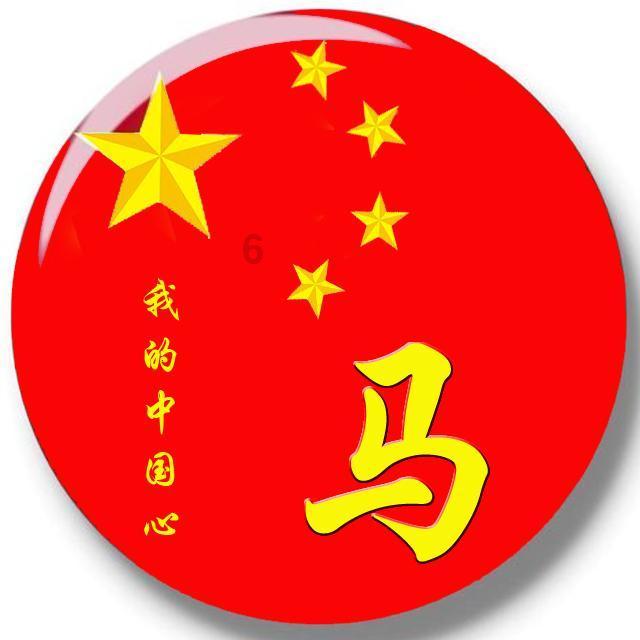 未转变者