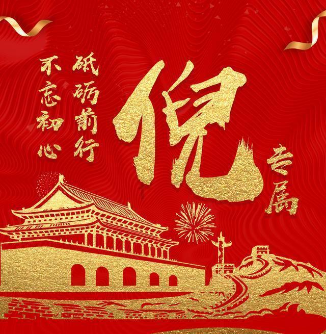 命运2