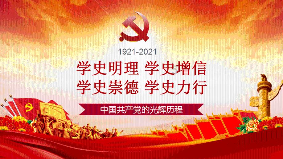 神奇小子龙之陷阱