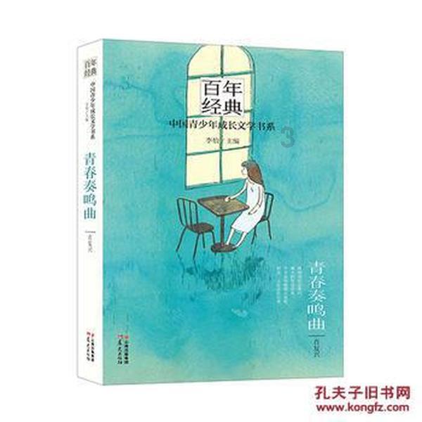 森系丛林