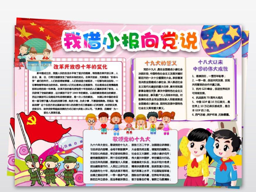 沪江开心词场