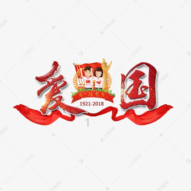 沉睡的骑士