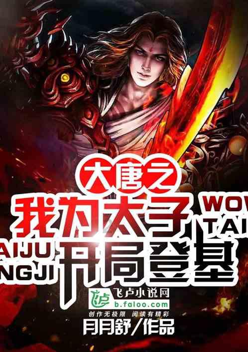 国王的坐骑
